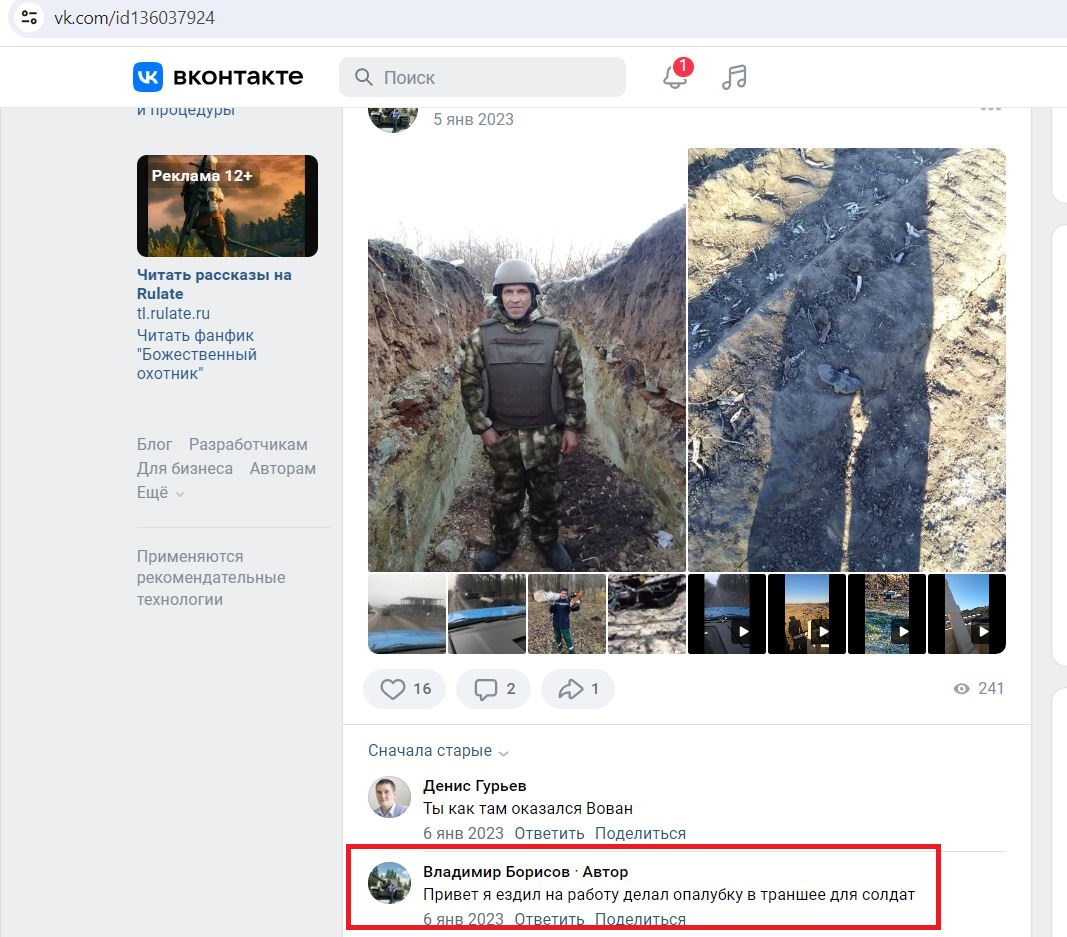Borisov_Vladimir_001__SoR_021__-VK.jpg